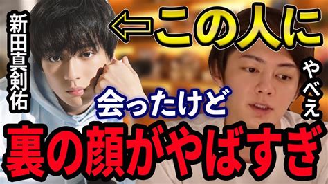 【新田真剣佑 ガーシー】東谷義和のガーシーchで沢尻エリカとの関係やs〇x疑惑が暴露されたけど・・ Magmoe