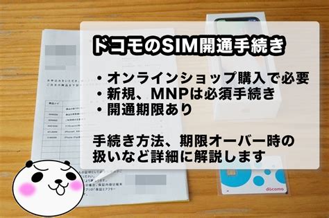 ドコモ オンライン ショップ 機種 変更 やり方