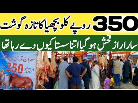 Beef Gosh Wholesale Fresh Meat In Karachi Bachea Ka Sasta Gosh 350