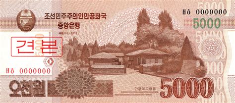 5000 Won North Korea Numista