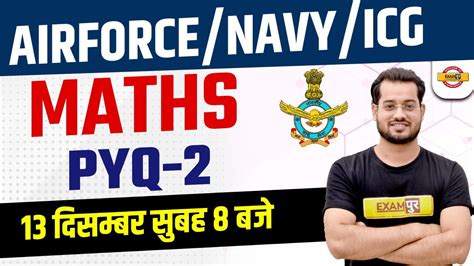 Airforce Navy Icg Maths Pyq Maths By Vivek Rai Sir Youtube