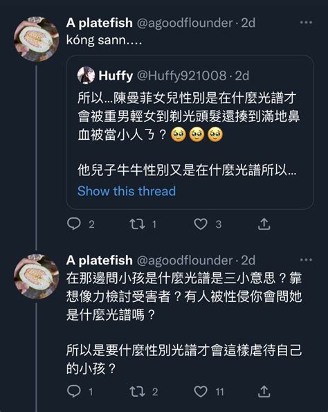 Huffy🍀 ️🔮 On Twitter 想分享一下這個帳號：他不是第一次碰瓷（他認為的）基女了。前幾天轉了我諷刺伴侶盟生理性別光譜的文惡意曲解成我在檢討受害者，還引了公貓的貼文暗指我是簡