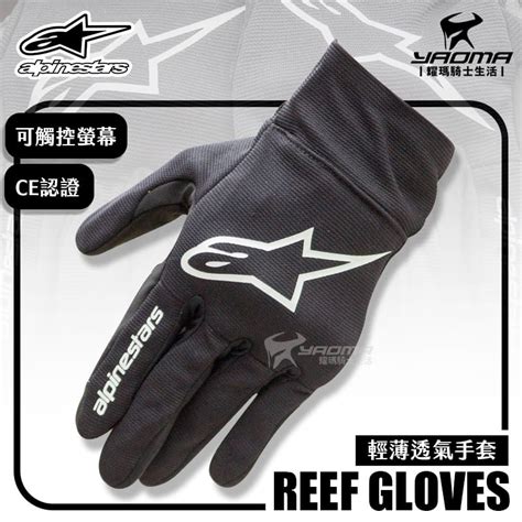 Alpinestars Reef Gloves A