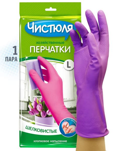 Перчатки хозяйственные Чистюля купить c доставкой на OZON по низкой ...