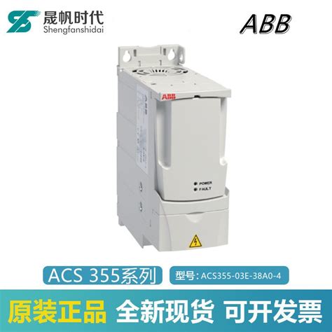 Abb变频器acs355系列acs355 03e 38a0 4三相ac380v~480v 185kw