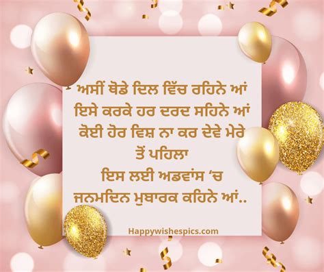 Happy Birthday Wishes In Punjabi Panjabi Wishes Pics