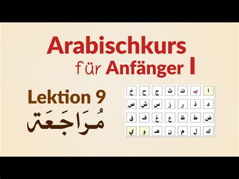 Arabischkurs für Anfänger I 09 Arabisch Online lernen YouTube