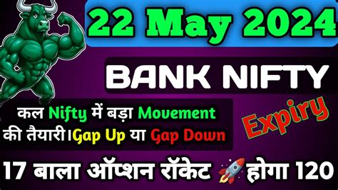 कल Expiry में 17 बाला ऑप्शन 120 जायेगा💯।bank Nifty Tomorrow Prediction