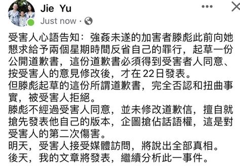 官场观察工作室 昭明 On Twitter 看看疼彪为自己的辩护多圆滑通润，强奸未遂变成了笨拙的求爱，假惺惺道歉之后还要求自己的支持者不要