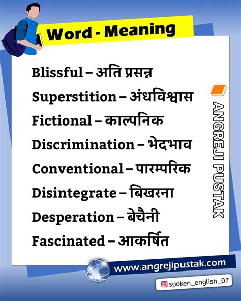 50 Word meaning English to Hindi | difficult words in hindi and english ...