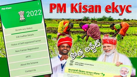 Pm Kisan Aadhar Ekyc Latest Update Pm Kisan Aadhar Ekyc Last Date