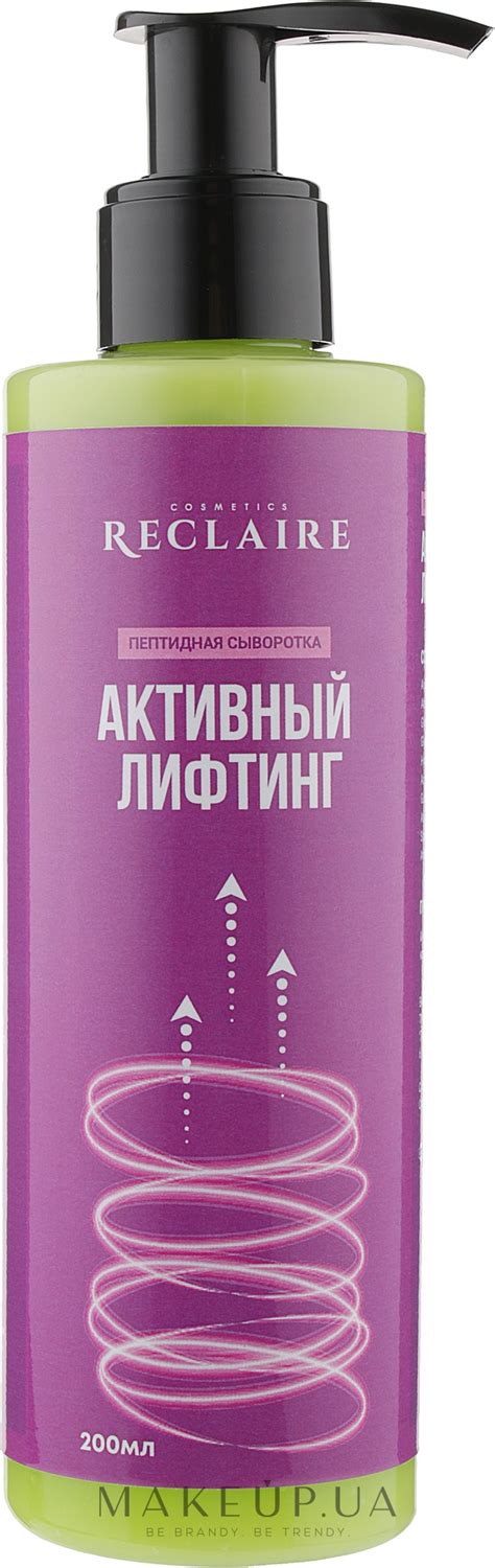Reclaire - Пептидная антицеллюлитная сыворотка "Активный лифтинг ...