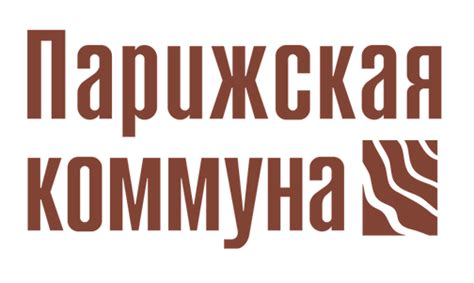 Магазин "Парижская Коммуна"