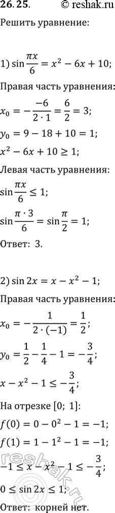 (Решено)Упр.26.25 ГДЗ Мерзляк 11 класс по алгебре Углубленный уровень