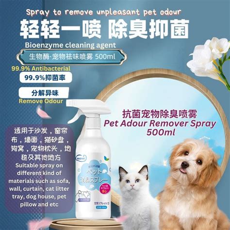 Ml Pet Antibacterial Odour Remover Spray Pet Anti