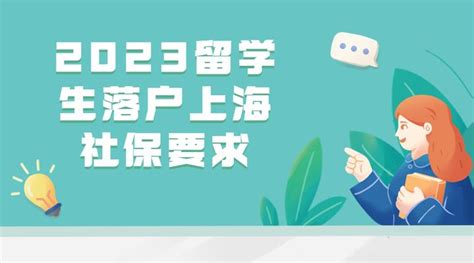 2023留学生落户上海政策解读：海归未必就能直接拿到上海户口！ 知乎