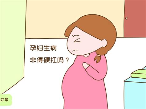 孕妇感冒了怎么办孕妇感冒了能吃药吗 长沙健贝雅母婴会所