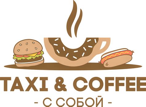 Taxi & coffee- Самый вкусный стрит фуд в Ангарске