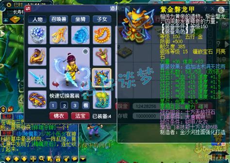 梦幻西游：159“第一男大唐”，手握1090高伤武器，不输服战号！