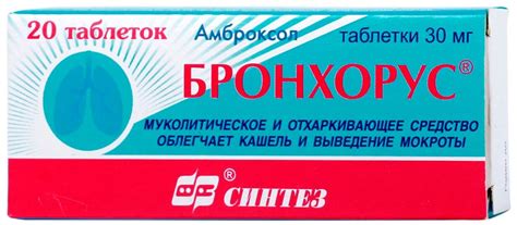 Бронхорус Способ Применения И Дозы – Telegraph