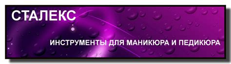 Инструменты Сталекс — Купить в Москве, низкие цены — Официальный сайт ...