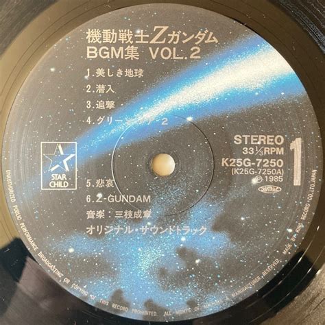 【used Lp】 O S T 三枝成章 機動戦士zガンダム Bgm集 Vol 2 Agritribemusic New Used Records Store