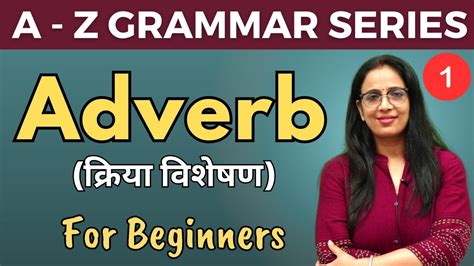 Adverb 1 SSC CGL 2023 English Grammar For Beginners In Hindi