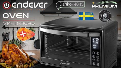 Мини-печь ENDEVER Danko-4045 - YouTube