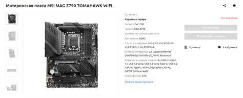 ТОП-10 материнских плат на чипсете Z790 для процессоров Intel Core i7 ...