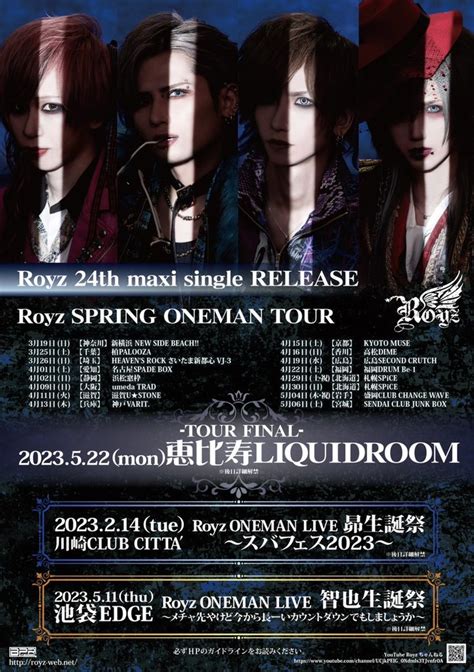 Royz On Twitter 【live情報】 Royz Spring Oneman Tour