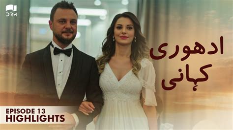 Adhuri Kahani Episode 13 Highlights A Heart Breaking Love Story