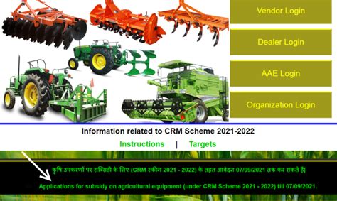 Haryana Agriculture Equipment Subsidy 2022 Schemes Of Indian Government