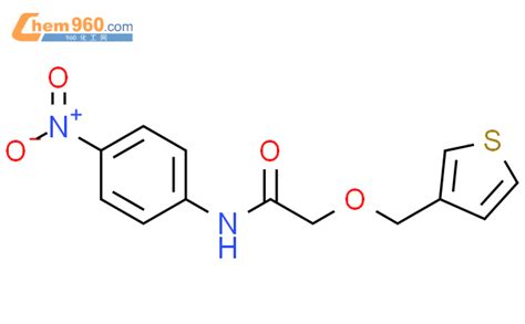 754980 31 9 Acetamide N 4 nitrophenyl 2 3 thienylmethoxy CAS号