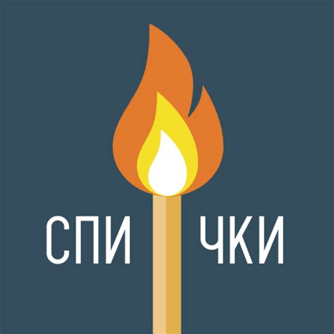 Спички.Коробок – Medium