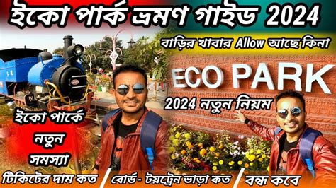 Eco Park Kolkata Full Tour Guide Eco Park Ticket Price