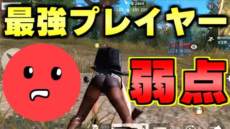 【荒野行動】知らないとマジで損！宇宙一のスナイパーでも負ける弱点を教えます。【knives Out】【おにや】【おじぽん】 Youtube