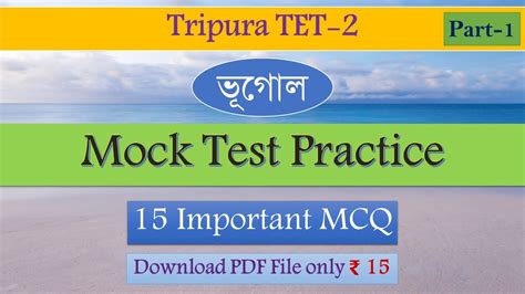 Geography Mock Test L L Tripura Tet L L Part L L Edu Care Tripura L