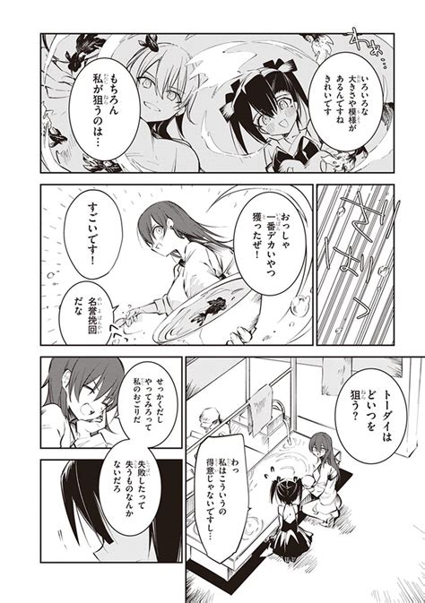 「3 5 」馬かのこ👼👼ディディアディクション②12 9発売の漫画