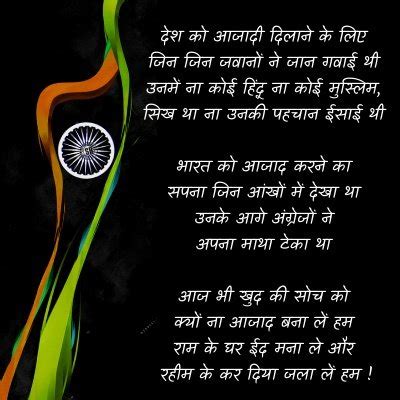 Poem on Independence Day in Hindi | देशभक्ति कविताएं (2022)