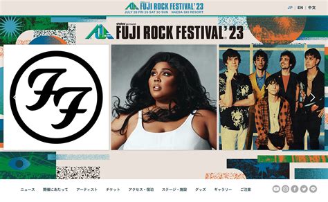 Fuji Rock Festival 23｜フジロックフェスティバル 23 Music Web Clips バンド・アーティスト・音楽関連のwebデザイン ギャラリーサイト