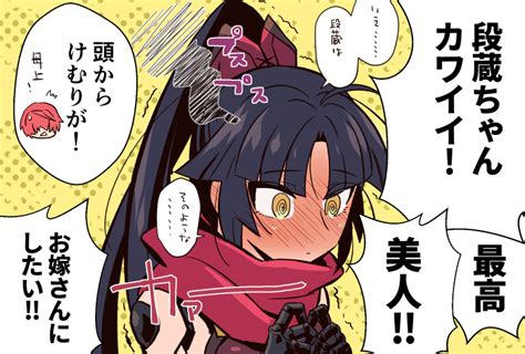 Fgo「fgo風魔まとめ 風魔小太郎 Fate 加藤段蔵 Fate Fate 」平木なおりの漫画