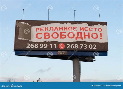 Roadside Billboard With A Red Inscription In Russian Advertising