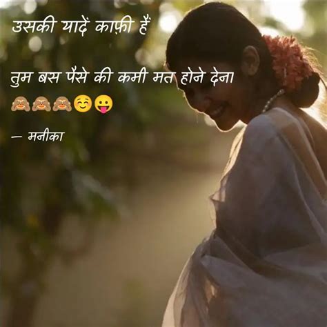 तुम बस पैसे की कमी मत होन Quotes And Writings By Monikaanil Verma