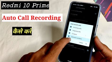 Redmi Prime Auto Call Recording Setting Redmi Prime Auto Call