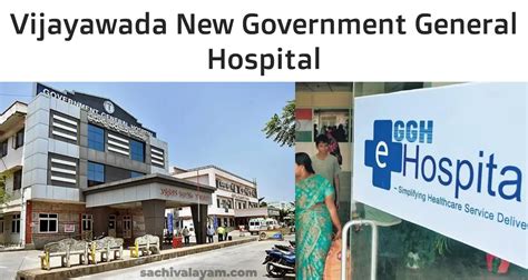 Vijayawada New Government General Hospital – SACHIVALAYAM