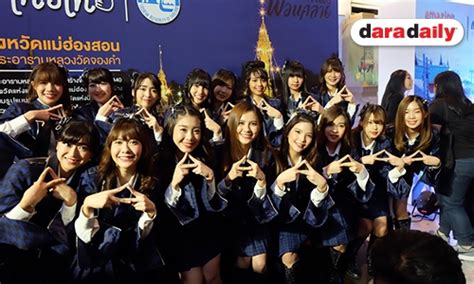 Bnk 48 แจงดราม่ากรณี ไข่มุก Bnk48 Daradaily