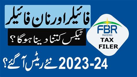 Filer Non Filer Tax Rates 2023 24 Tax On Filer Vs Non Filer Pakistan Youtube