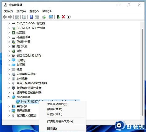 Win11网络连接不稳定的解决方法win11网络一会断开一会恢复怎么办好装机