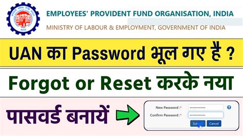 Pf Password Kaise Forget Reset Karen How To Change Epfo Password