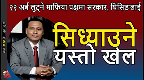 Kulman Ghising V S Kp Oli Deepak Khadka Amresh Kumar Singh Metmani